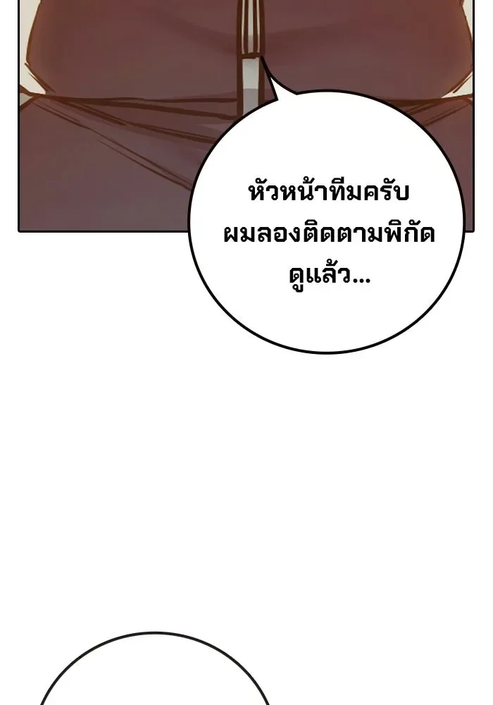 Juvenile Prison ตอนที่ 106 หน้า 202