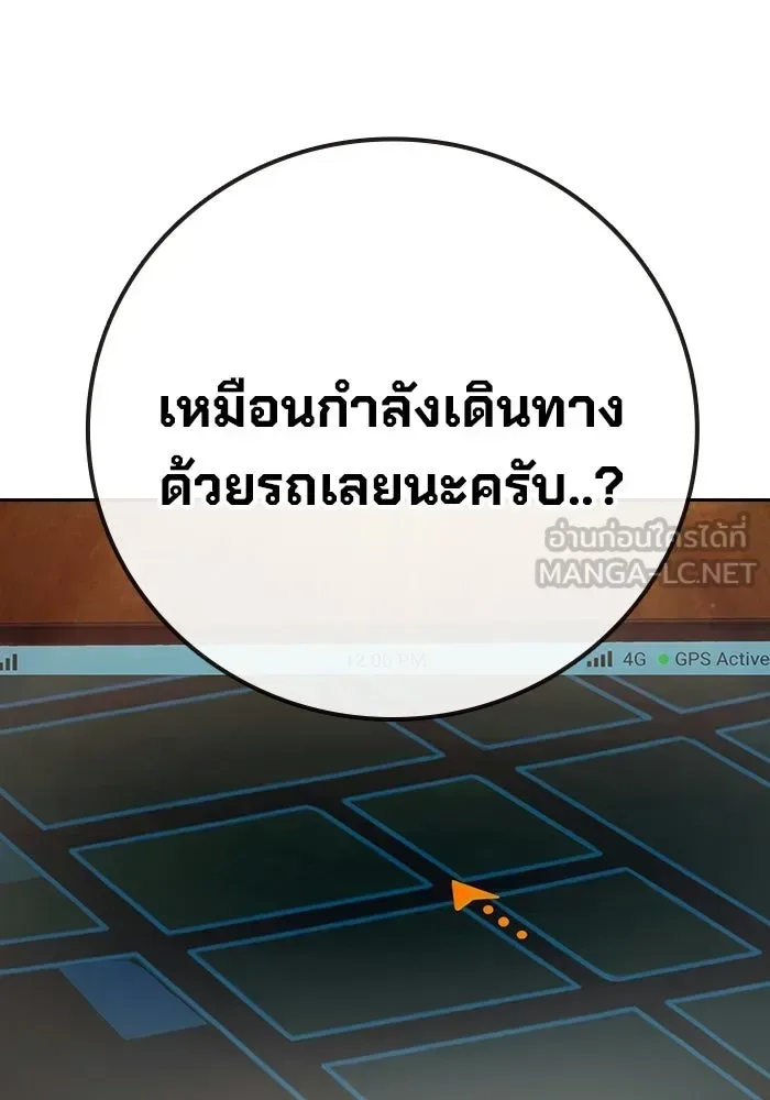 Juvenile Prison ตอนที่ 106 หน้า 204