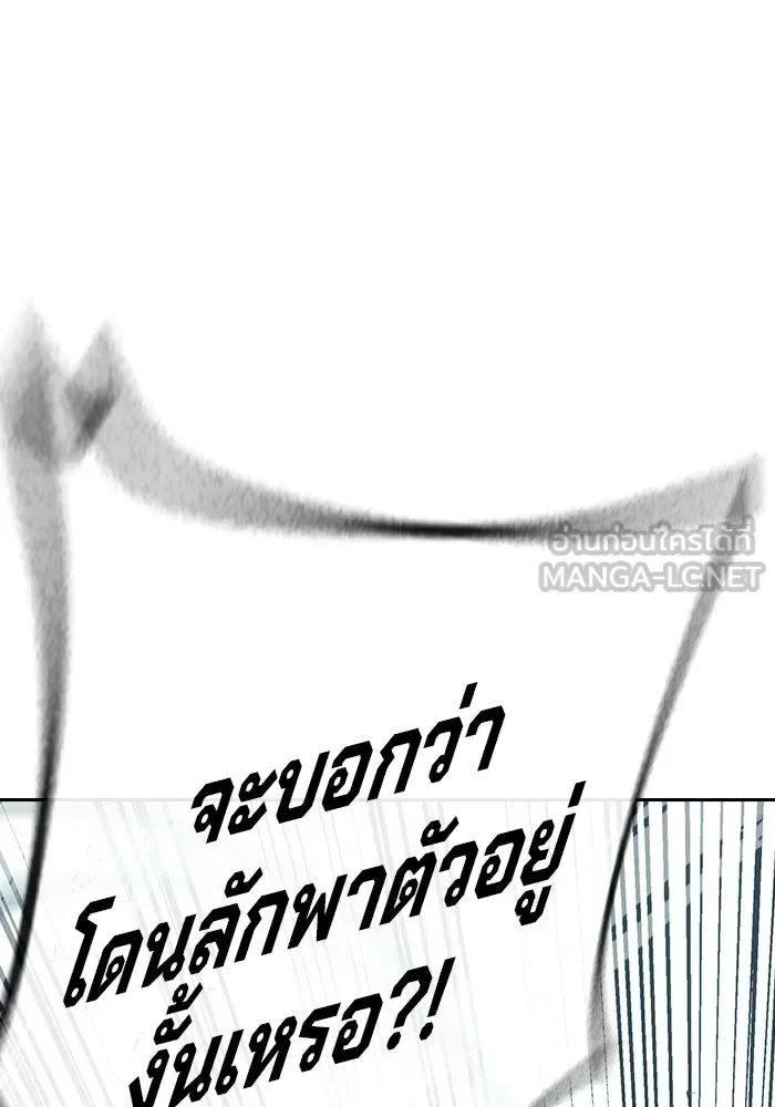 Juvenile Prison ตอนที่ 106 หน้า 207