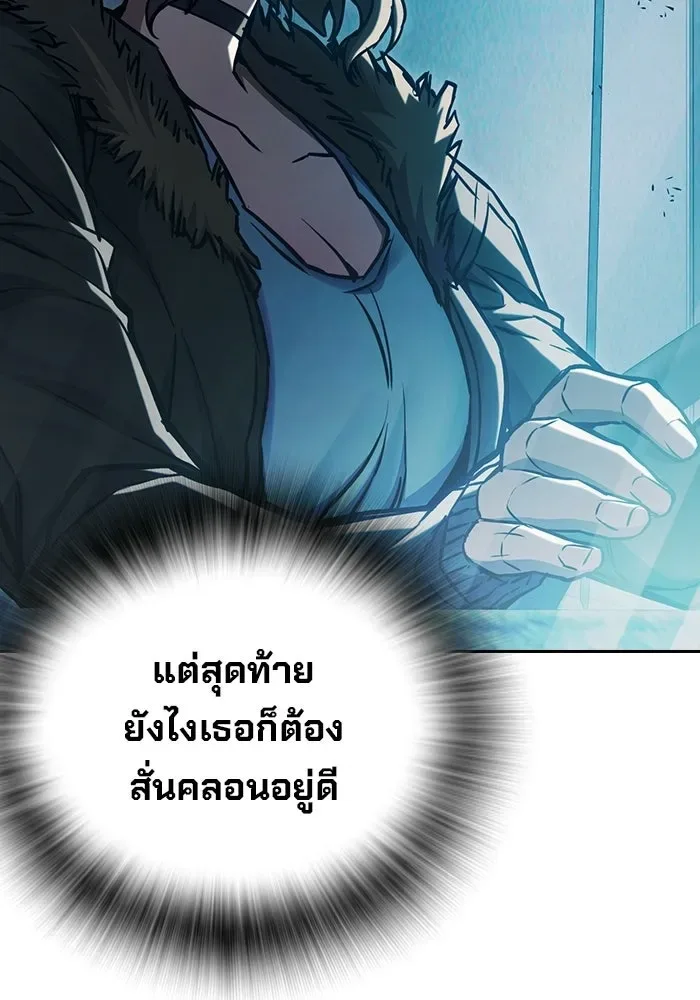 Juvenile Prison ตอนที่ 106 หน้า 211