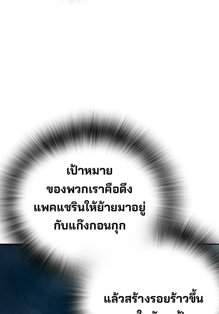 Juvenile Prison ตอนที่ 106 หน้า 212