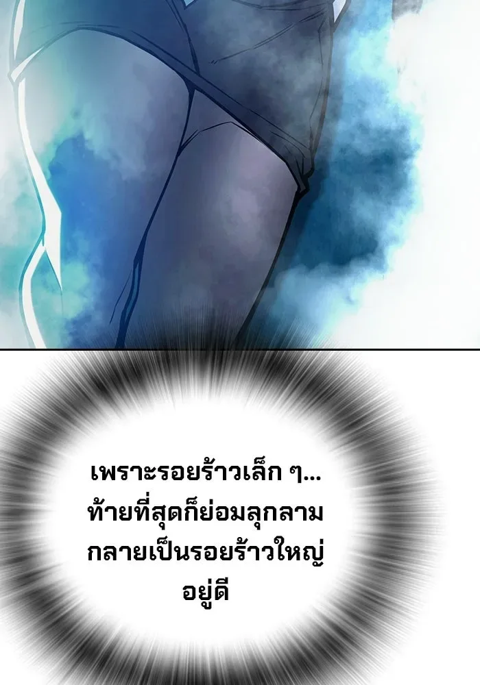 Juvenile Prison ตอนที่ 106 หน้า 214
