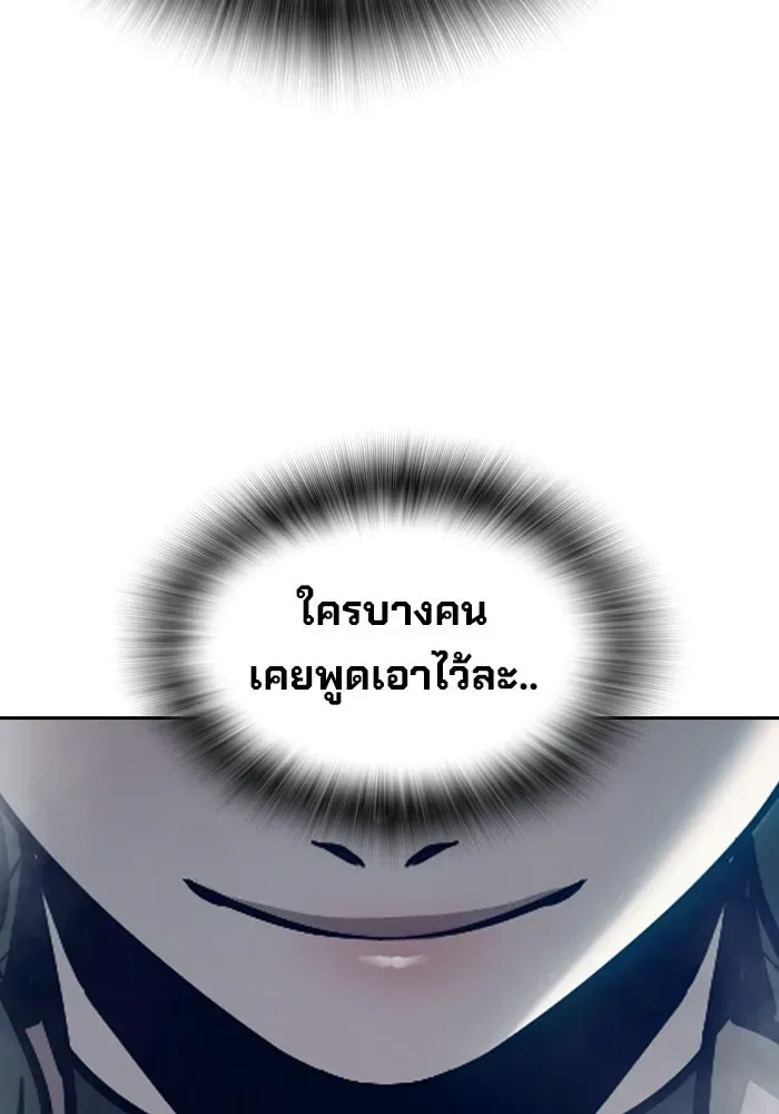 Juvenile Prison ตอนที่ 106 หน้า 215