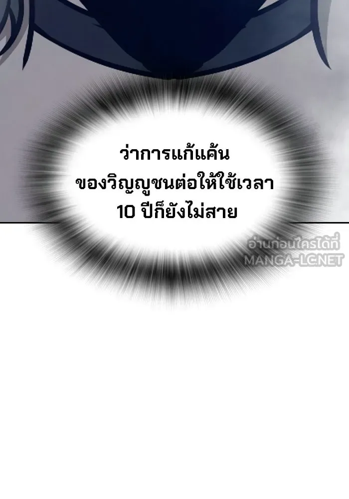 Juvenile Prison ตอนที่ 106 หน้า 216
