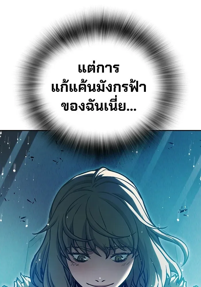 Juvenile Prison ตอนที่ 106 หน้า 217