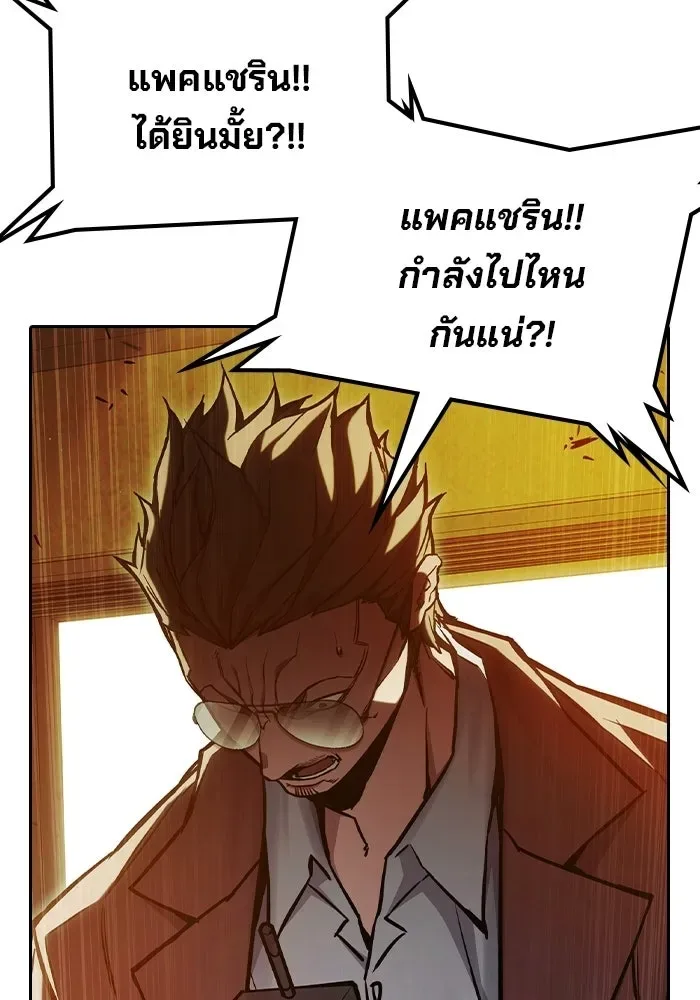 Juvenile Prison ตอนที่ 106 หน้า 220