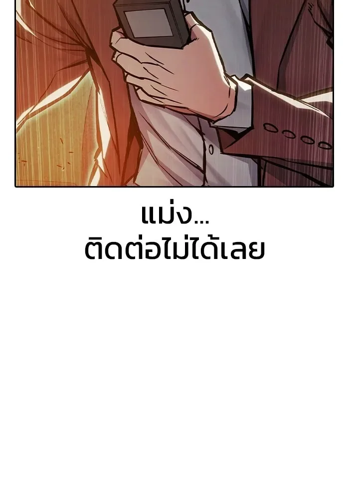 Juvenile Prison ตอนที่ 106 หน้า 221
