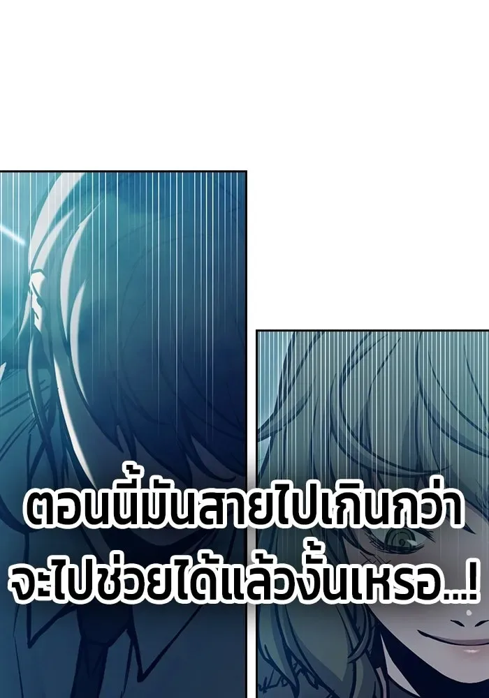 Juvenile Prison ตอนที่ 106 หน้า 223