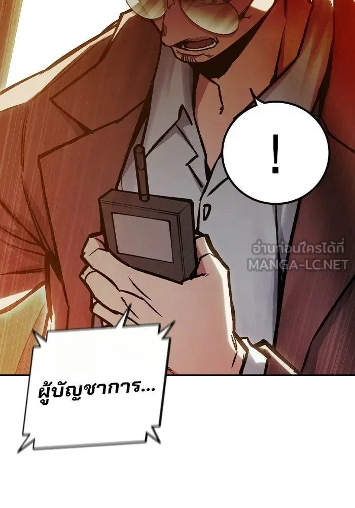 Juvenile Prison ตอนที่ 106 หน้า 225