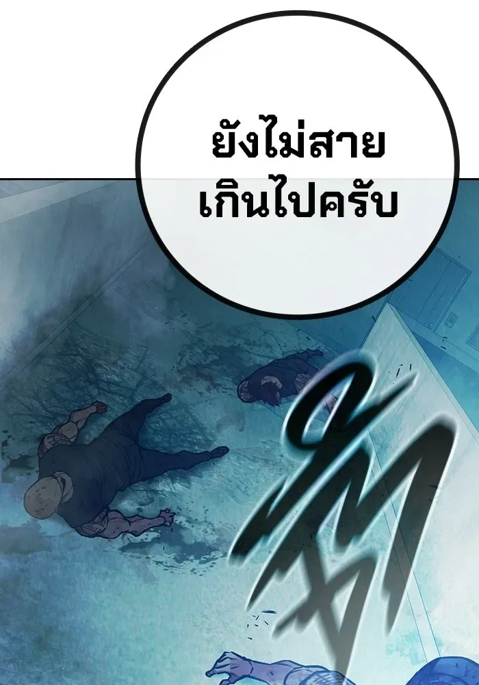 Juvenile Prison ตอนที่ 106 หน้า 230