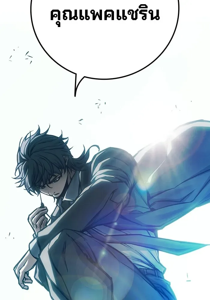 Juvenile Prison ตอนที่ 106 หน้า 233