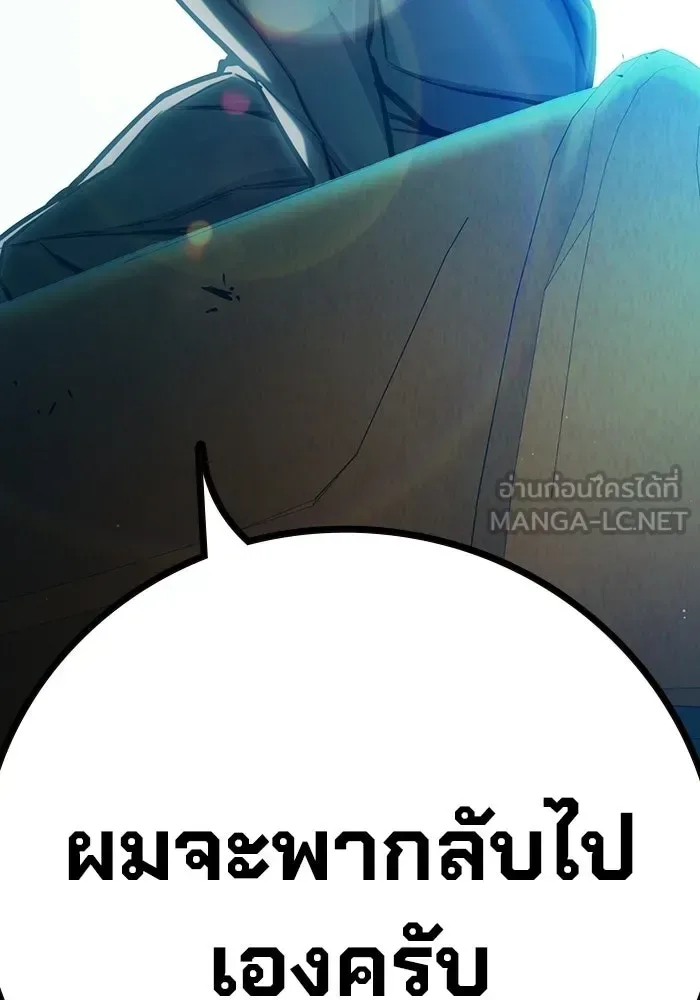 Juvenile Prison ตอนที่ 106 หน้า 234