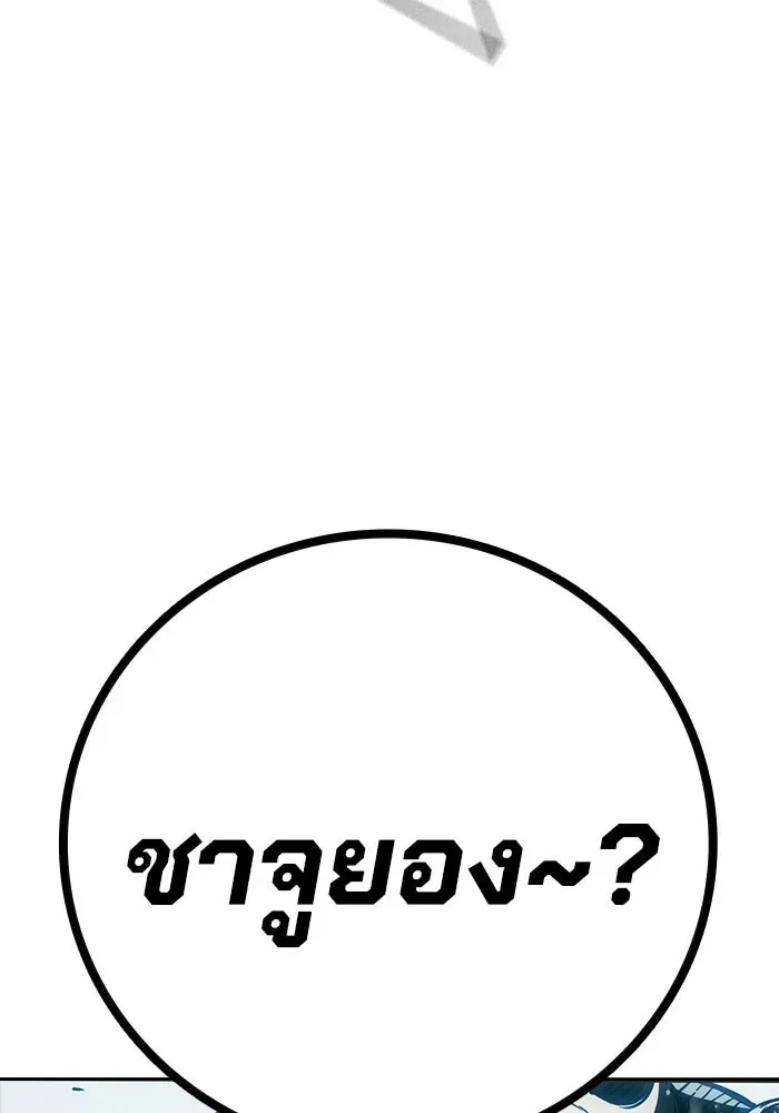 Juvenile Prison ตอนที่ 106 หน้า 26