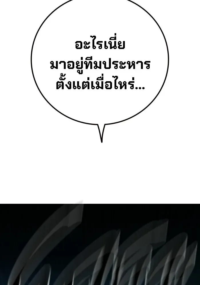 Juvenile Prison ตอนที่ 106 หน้า 29