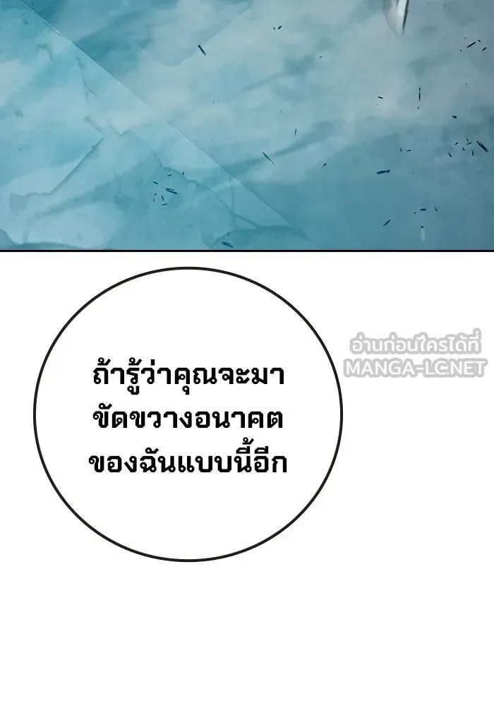 Juvenile Prison ตอนที่ 106 หน้า 33
