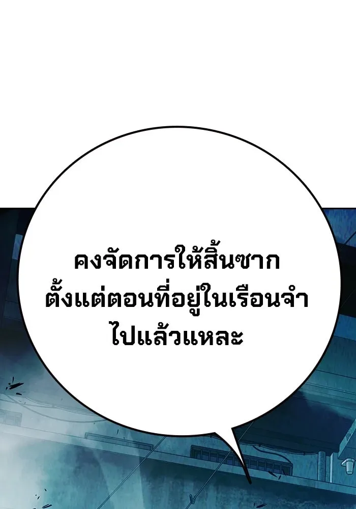 Juvenile Prison ตอนที่ 106 หน้า 34