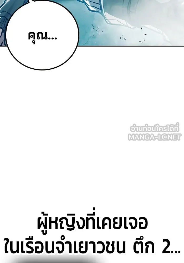 Juvenile Prison ตอนที่ 106 หน้า 36