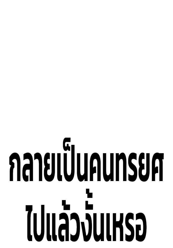 Juvenile Prison ตอนที่ 106 หน้า 38