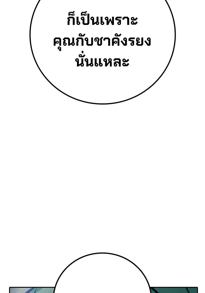 Juvenile Prison ตอนที่ 106 หน้า 41