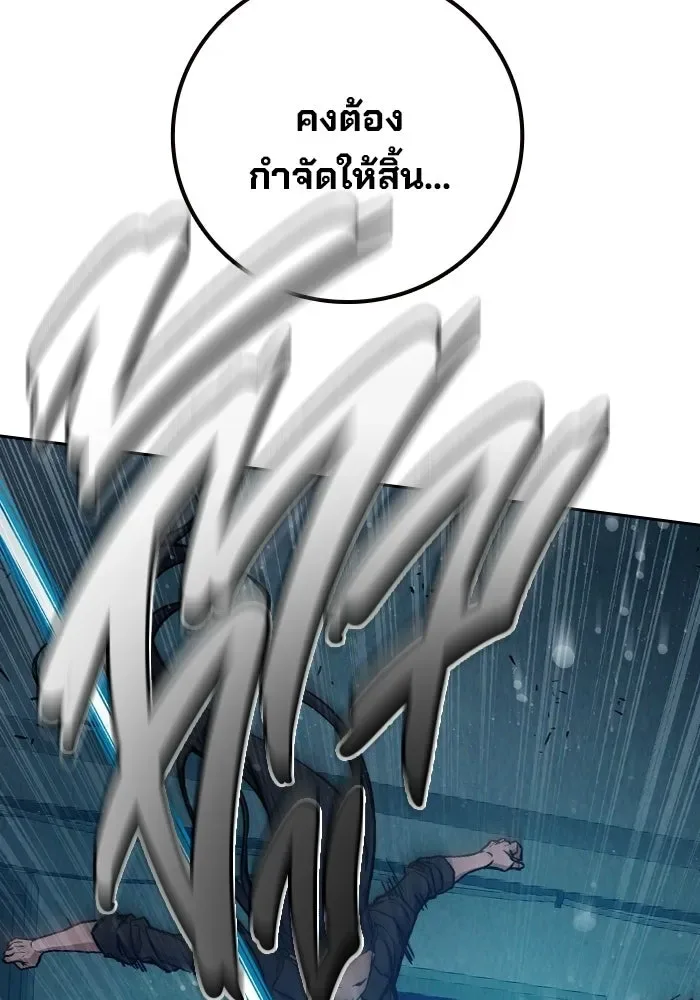 Juvenile Prison ตอนที่ 106 หน้า 43