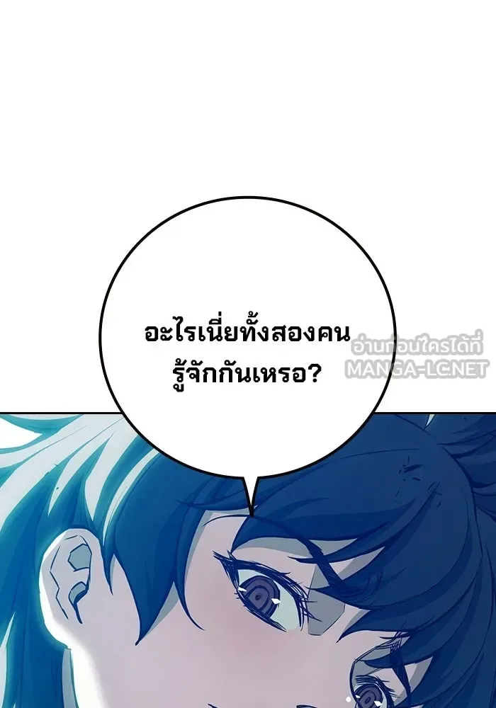 Juvenile Prison ตอนที่ 106 หน้า 45