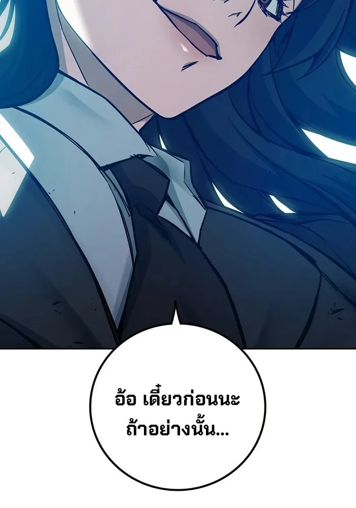 Juvenile Prison ตอนที่ 106 หน้า 46