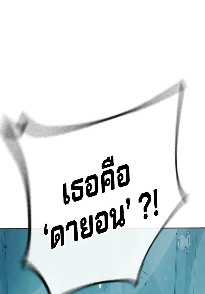 Juvenile Prison ตอนที่ 106 หน้า 47