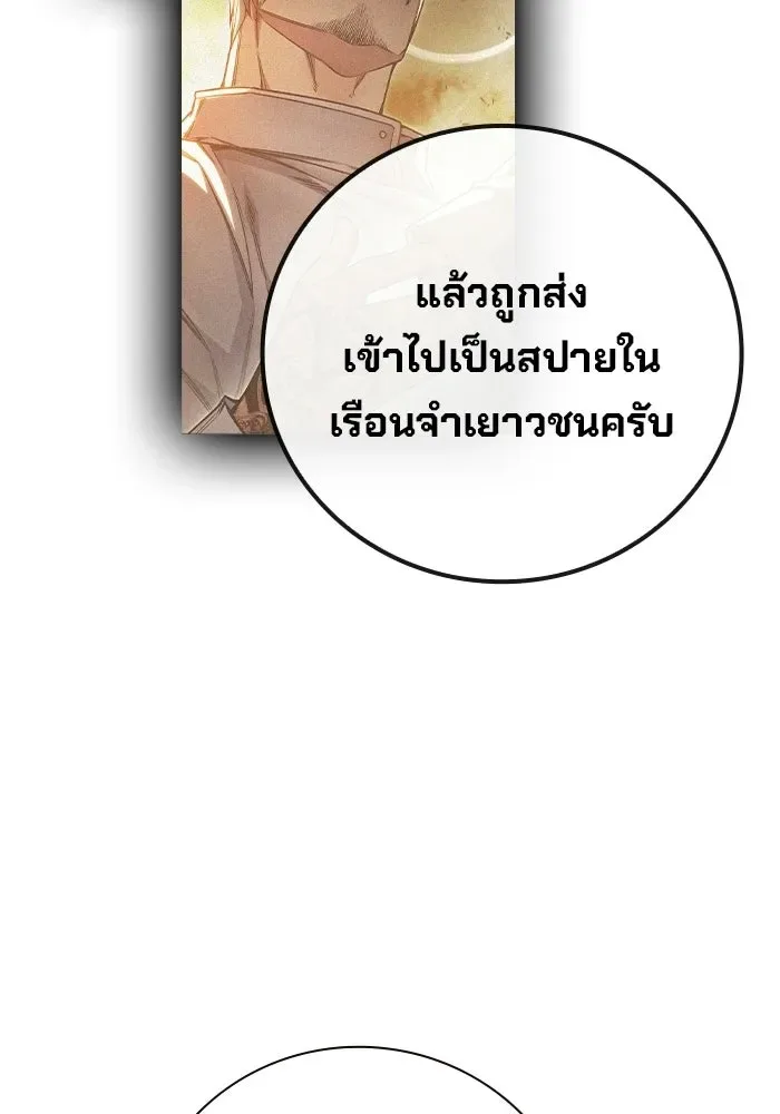 Juvenile Prison ตอนที่ 106 หน้า 5