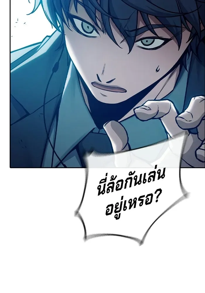 Juvenile Prison ตอนที่ 106 หน้า 50