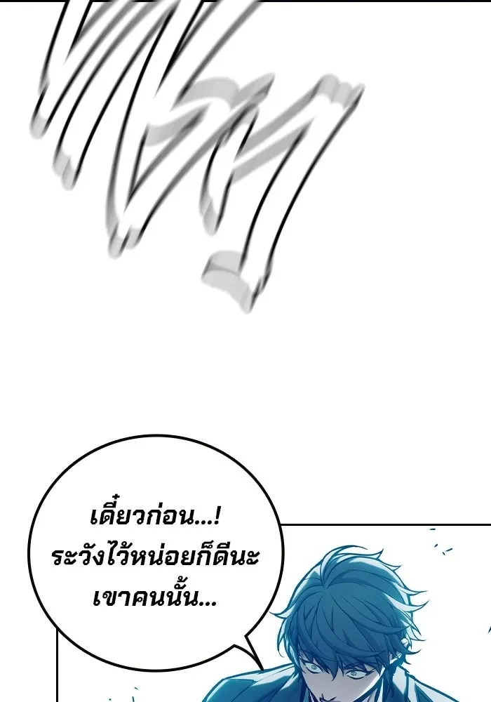 Juvenile Prison ตอนที่ 106 หน้า 56