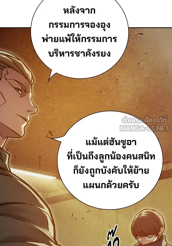 Juvenile Prison ตอนที่ 106 หน้า 6