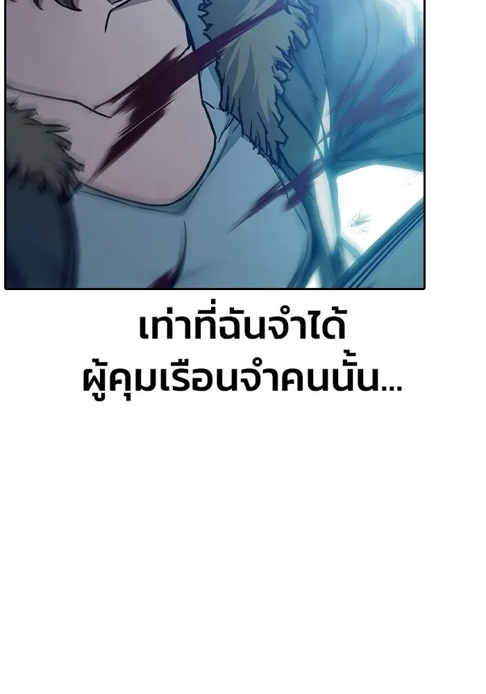 Juvenile Prison ตอนที่ 106 หน้า 64