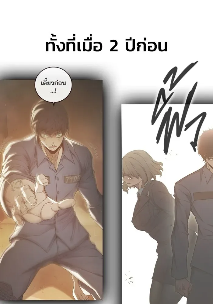 Juvenile Prison ตอนที่ 106 หน้า 65