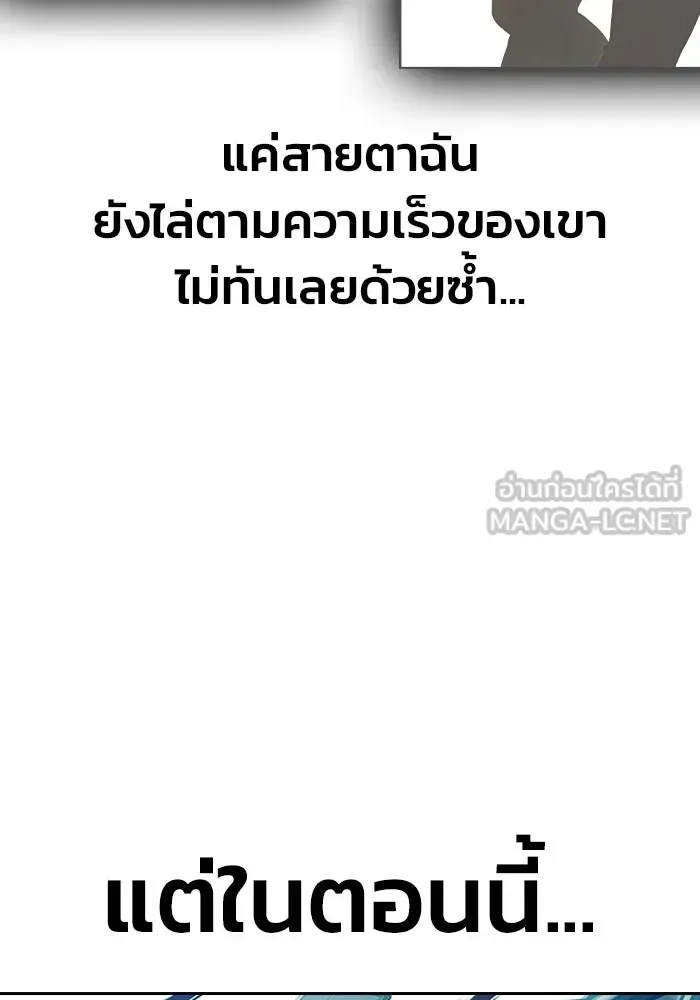 Juvenile Prison ตอนที่ 106 หน้า 66