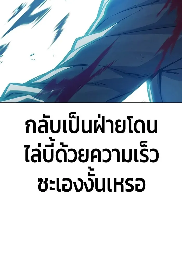 Juvenile Prison ตอนที่ 106 หน้า 68