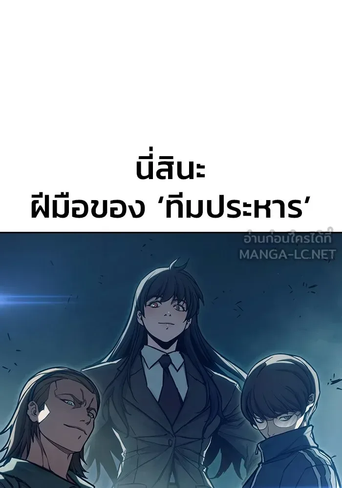 Juvenile Prison ตอนที่ 106 หน้า 69