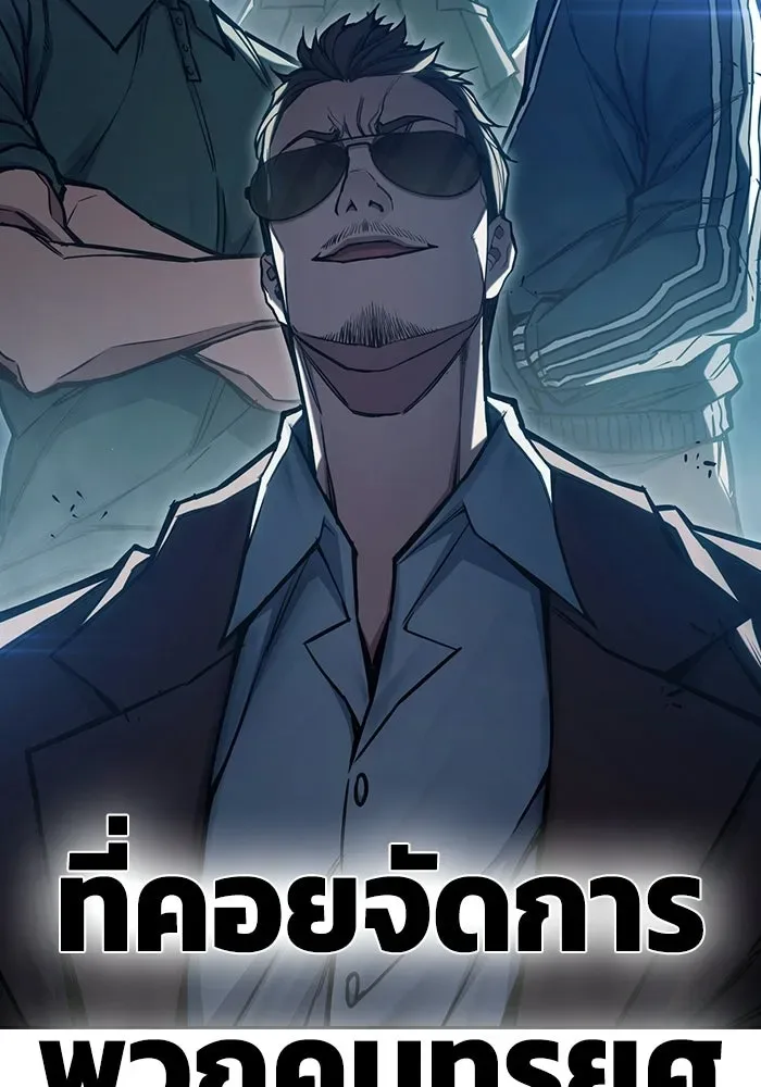 Juvenile Prison ตอนที่ 106 หน้า 70