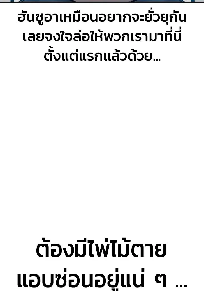 Juvenile Prison ตอนที่ 106 หน้า 73