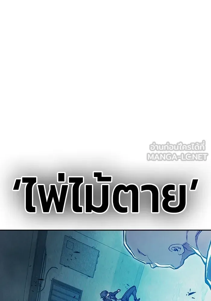 Juvenile Prison ตอนที่ 106 หน้า 78
