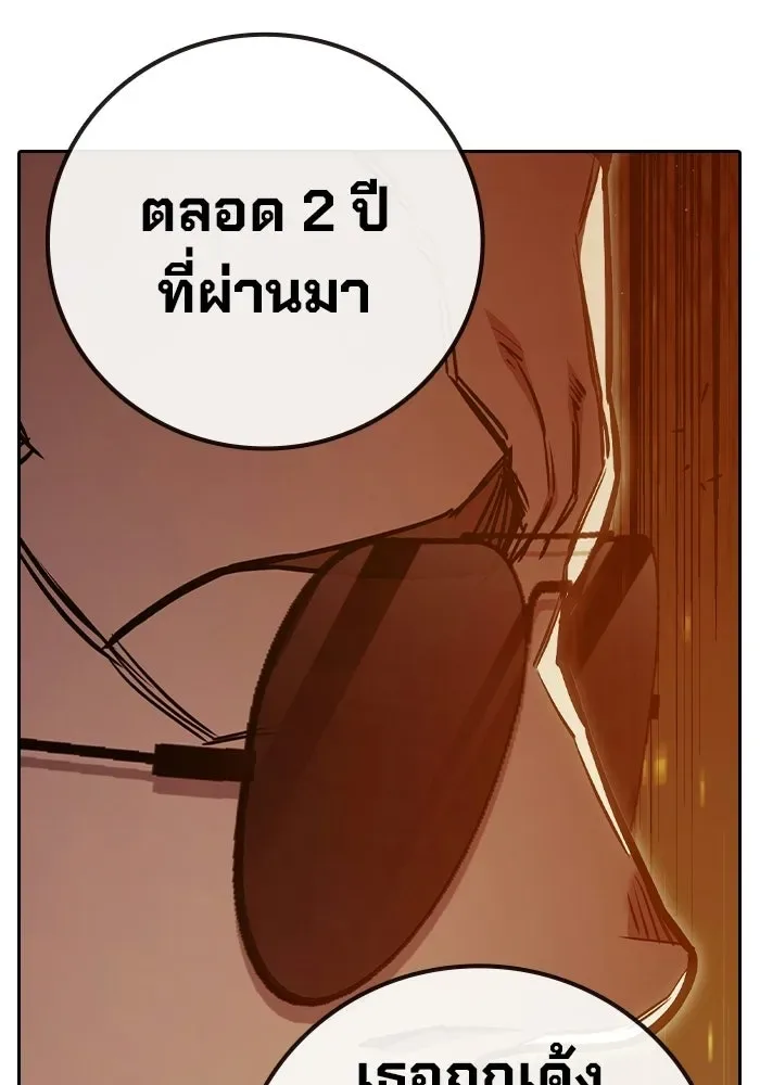 Juvenile Prison ตอนที่ 106 หน้า 8