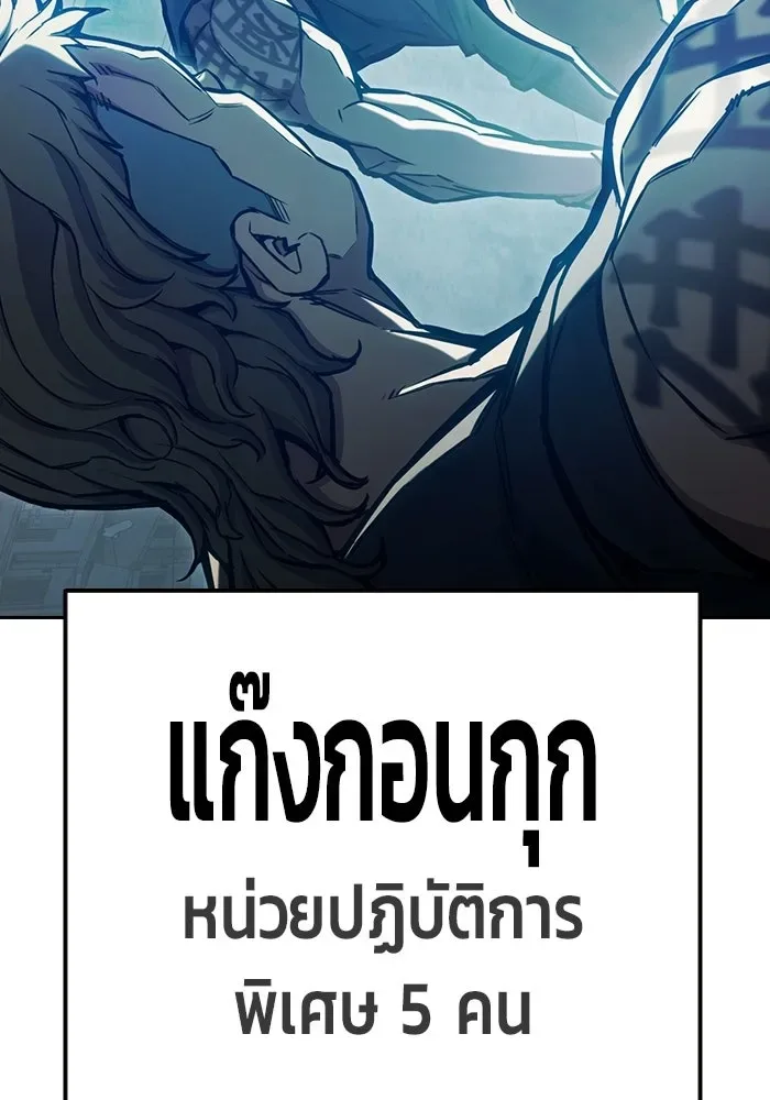 Juvenile Prison ตอนที่ 106 หน้า 80
