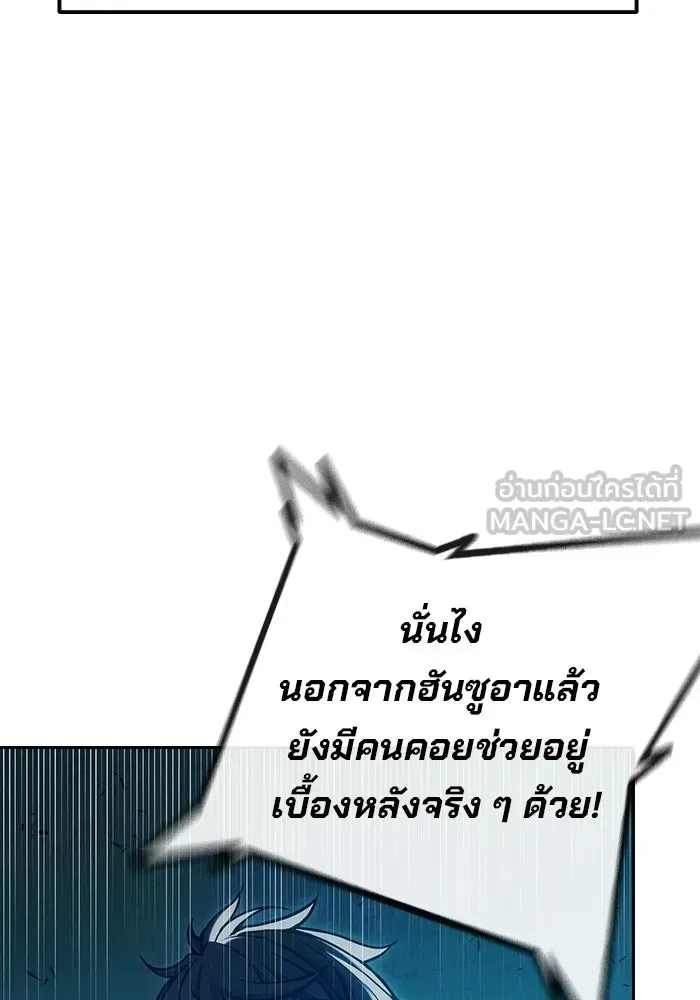 Juvenile Prison ตอนที่ 106 หน้า 81