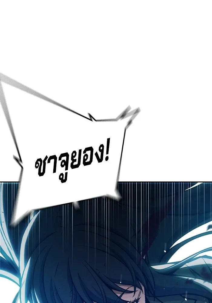Juvenile Prison ตอนที่ 106 หน้า 83