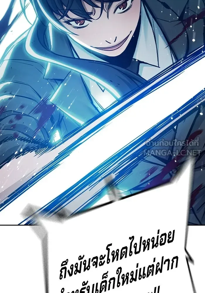 Juvenile Prison ตอนที่ 106 หน้า 84