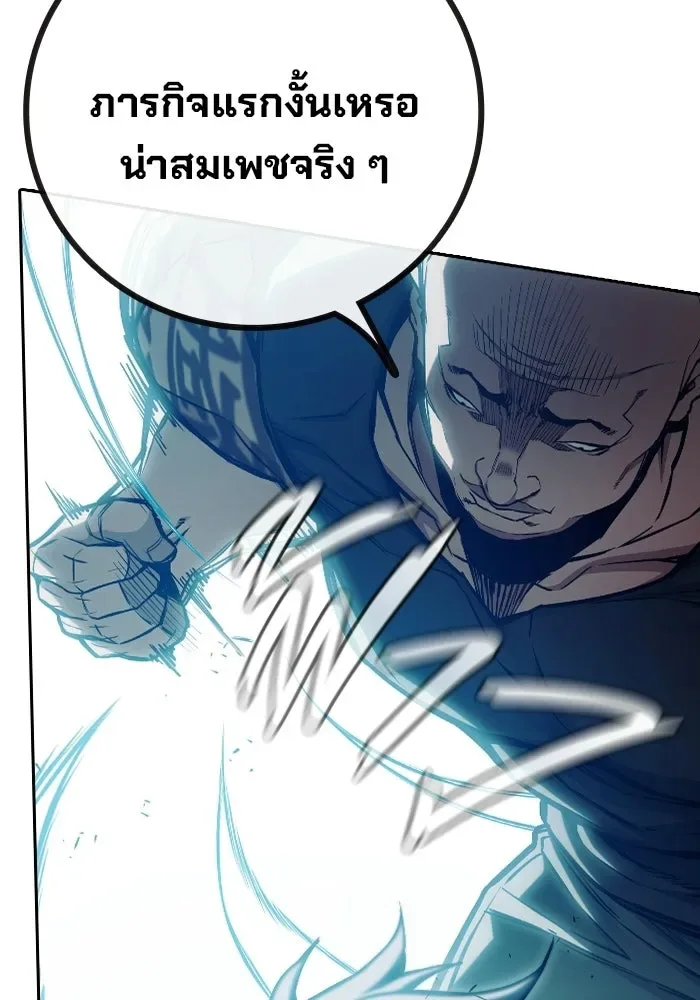 Juvenile Prison ตอนที่ 106 หน้า 86