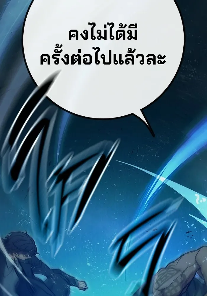 Juvenile Prison ตอนที่ 106 หน้า 88