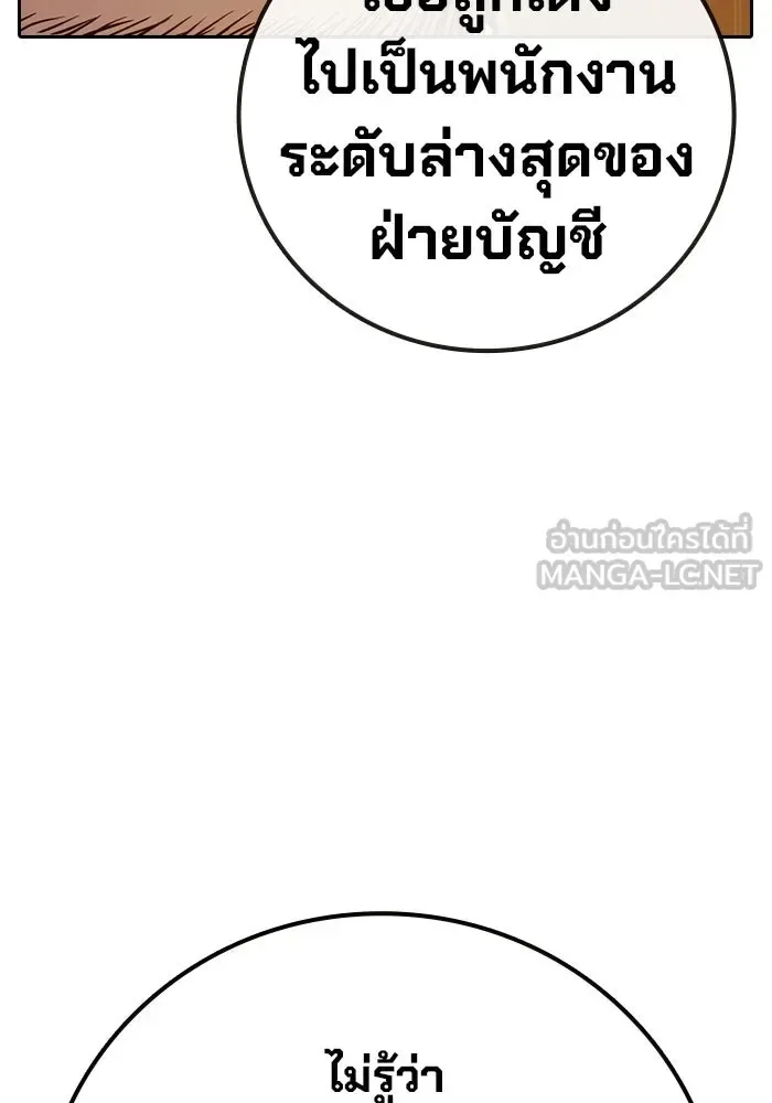 Juvenile Prison ตอนที่ 106 หน้า 9