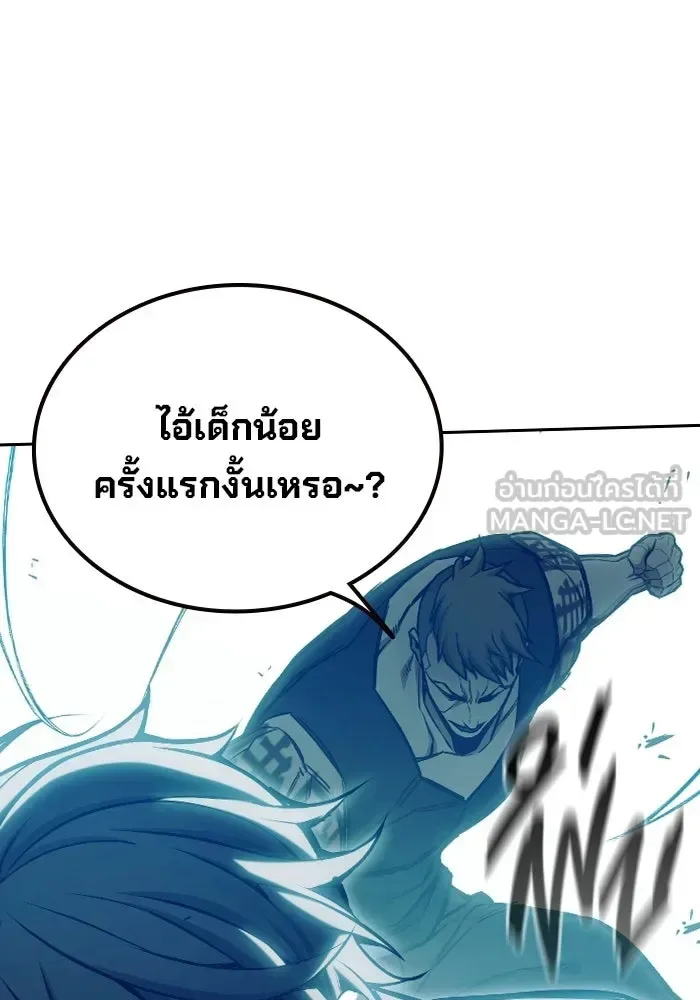 Juvenile Prison ตอนที่ 106 หน้า 90