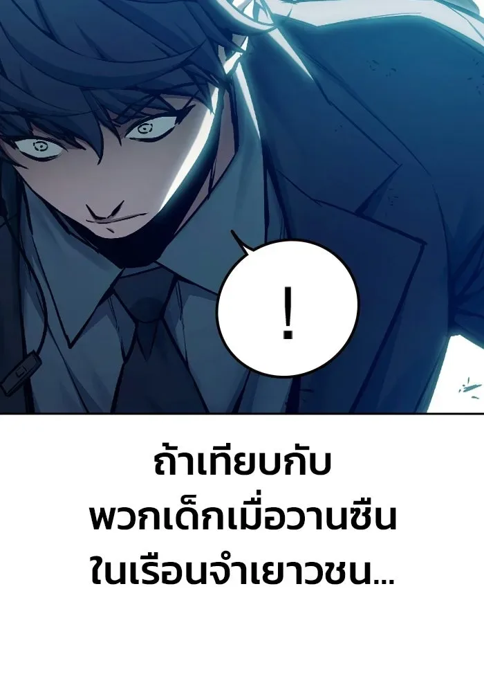 Juvenile Prison ตอนที่ 106 หน้า 91