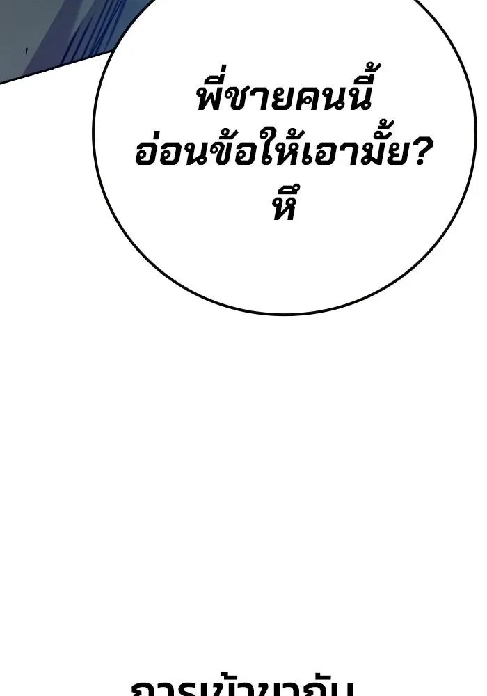 Juvenile Prison ตอนที่ 106 หน้า 94